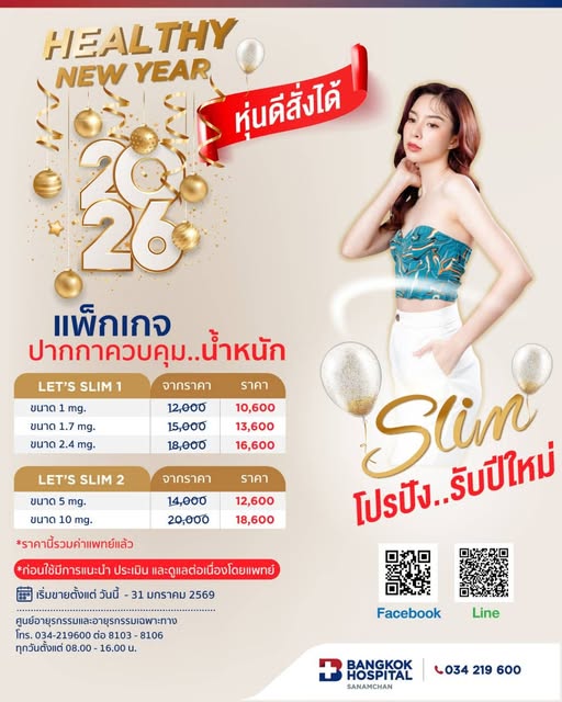 Weight control pen package under doctor's supervision