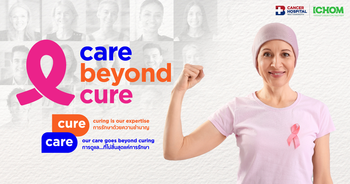 Care Beyond Cure-poster