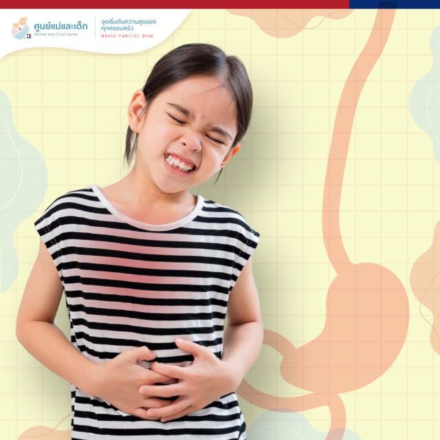 Chronic Gastrointestinal Disorder Package for Child