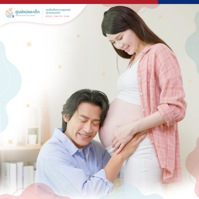 แพ็กเกจคลอดอุ่นใจ