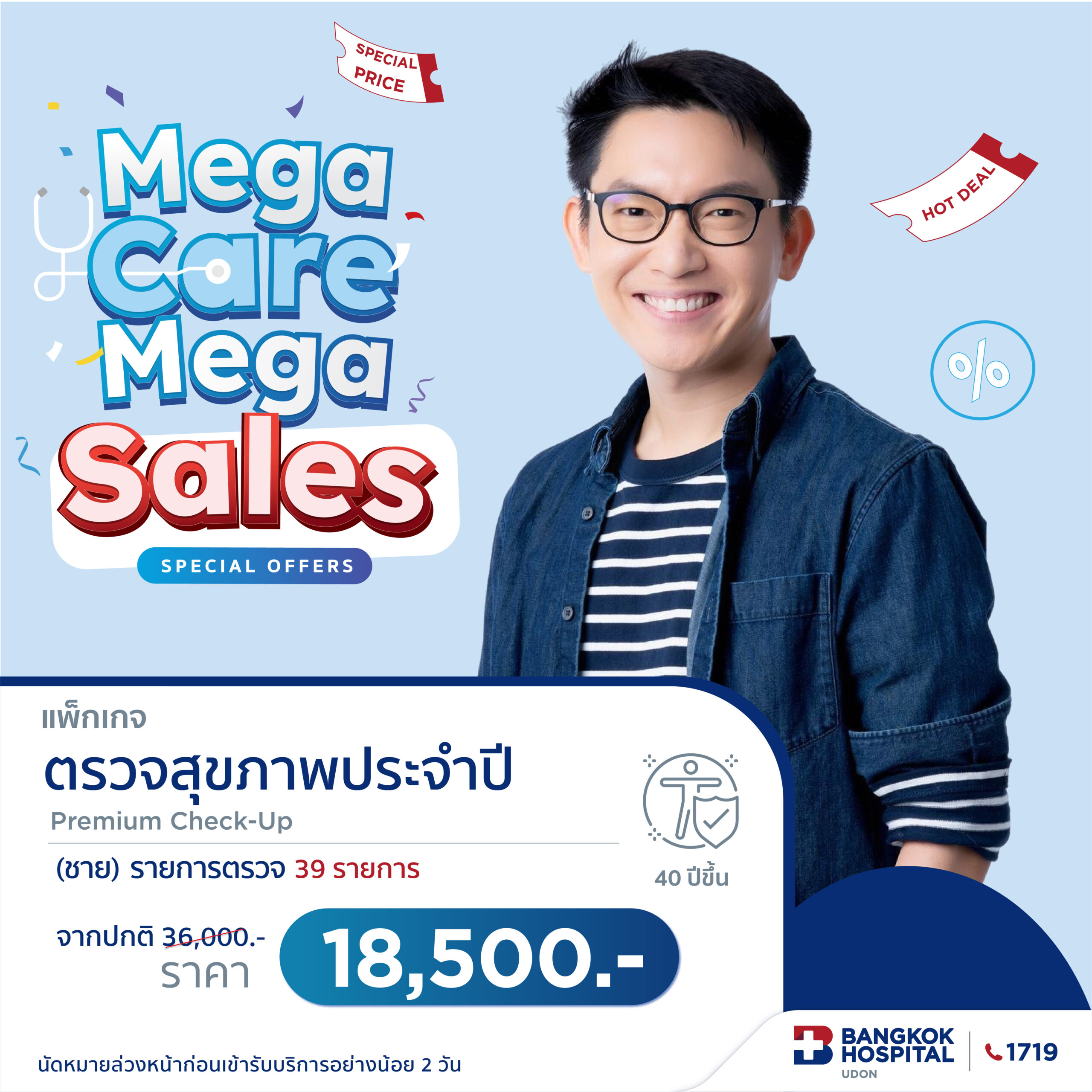 Health Check Up Premium Program for Male