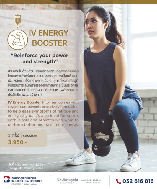 Package: IV ENERGY BOOSTER