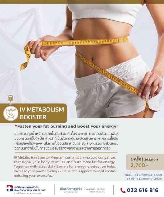 Package: IV METABOLISM BOOSTER