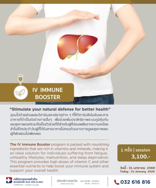 Package: IV IMMUNE BOOSTER