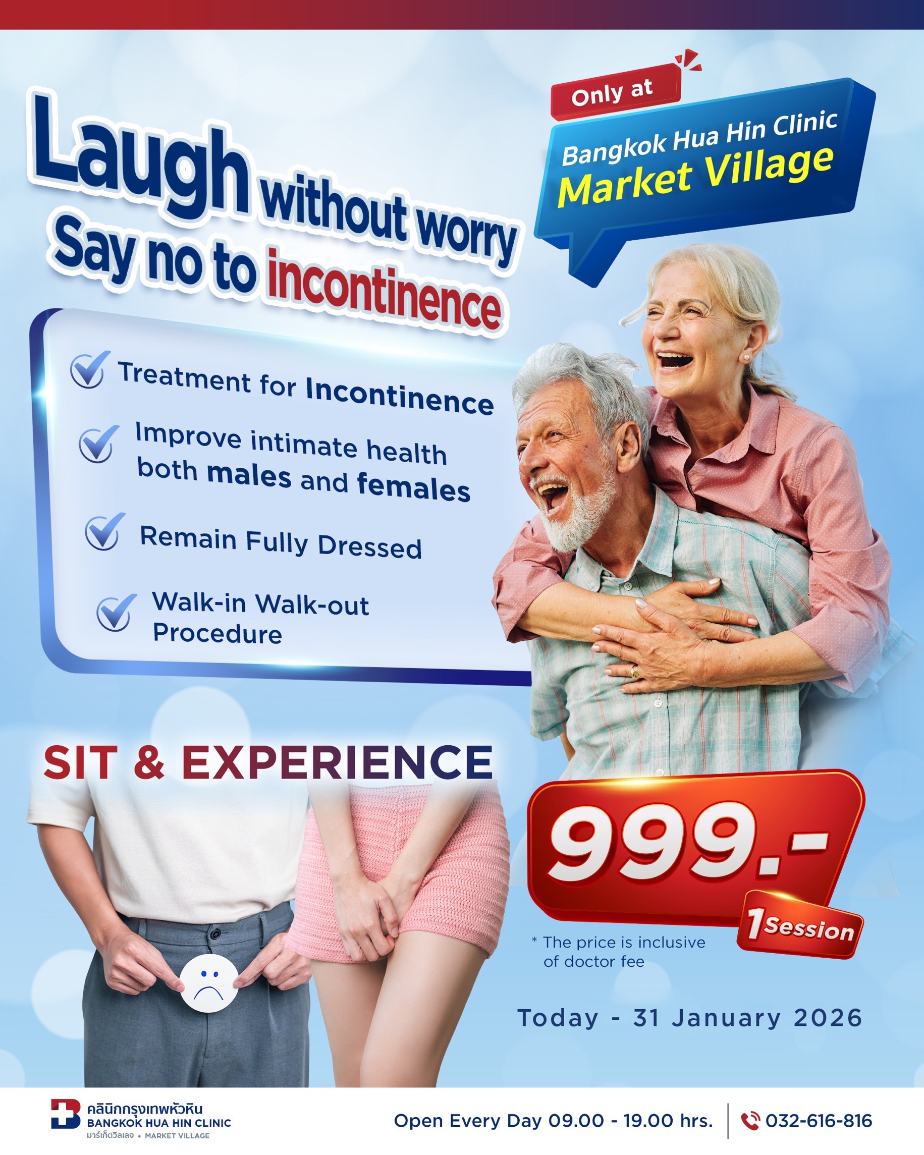 Pelvic Floor Strengthening Package