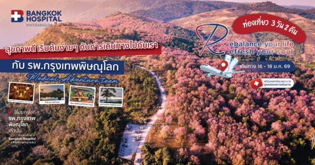 Medical Adventure Tourism in Phitsanulok Image