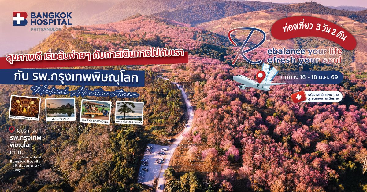 Medical Adventure Tourism in Phitsanulok