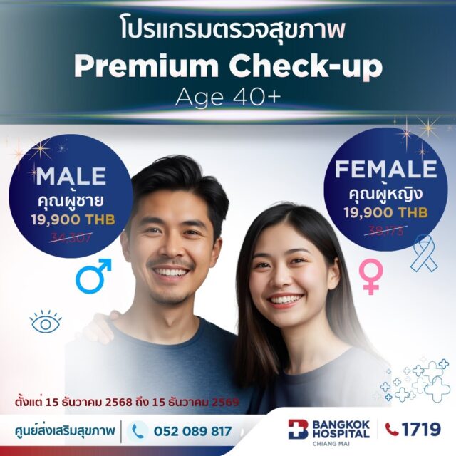 年度体检套餐 高级套餐 (男性)