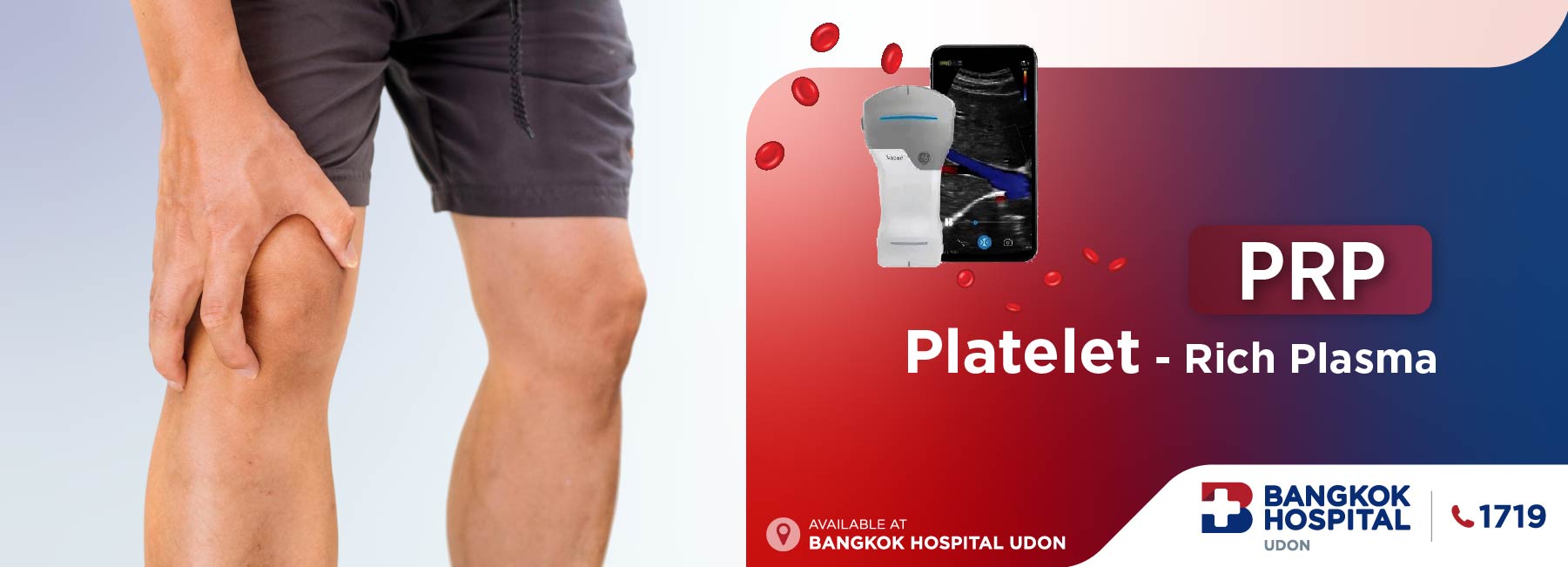 PRP高浓度血小板血浆治疗套餐