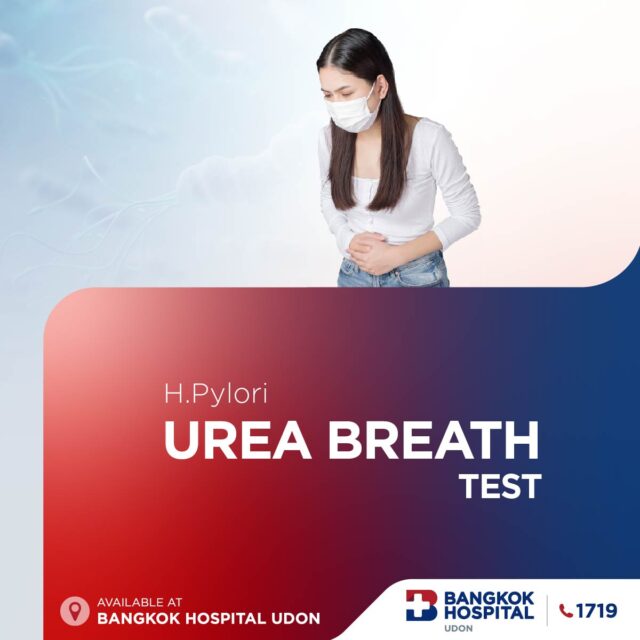 แพ็กเกจตรวจเชื้อ H. Pylori ทางลมหายใจ