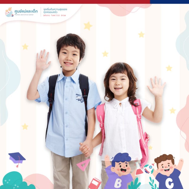 Pre School Package for children aged 4-15 years