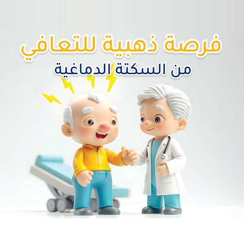 التحفير المغناطيسي عبر الجمجمة