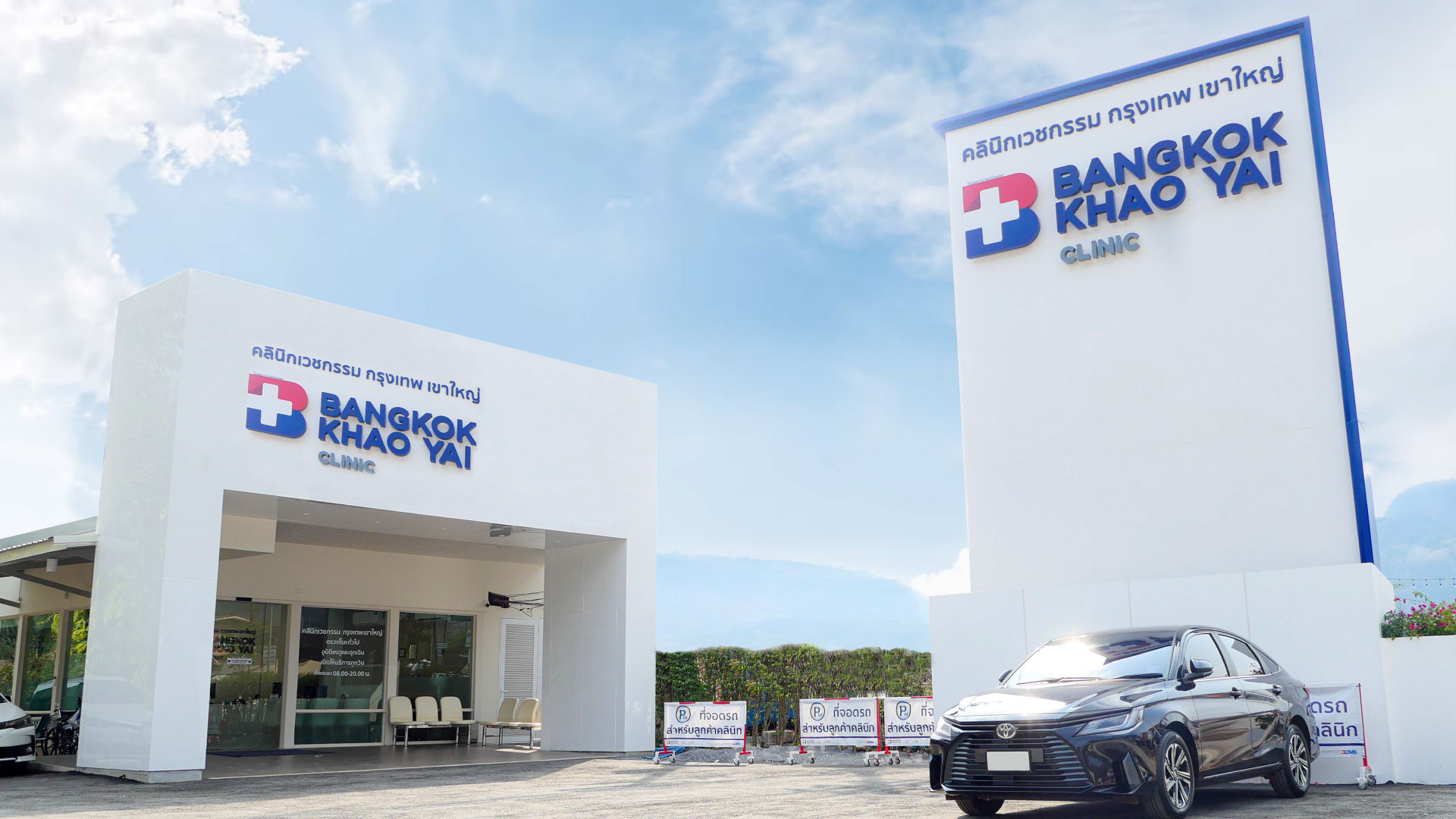 เกี่ยวกับเรา Image