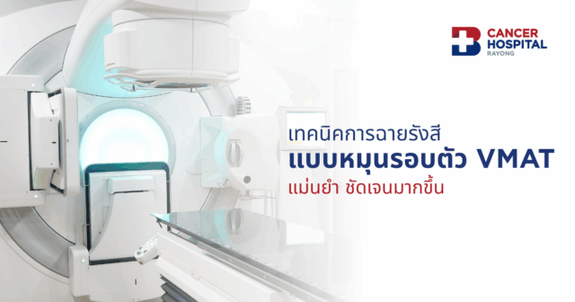 Rotational intensity modulated radiation therapy Image