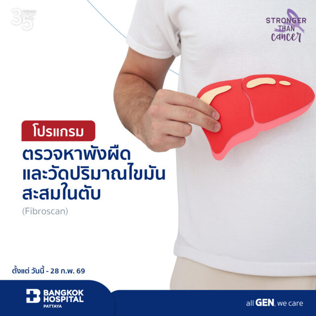 Fibrosis and fatty liver screening - Fibroscan