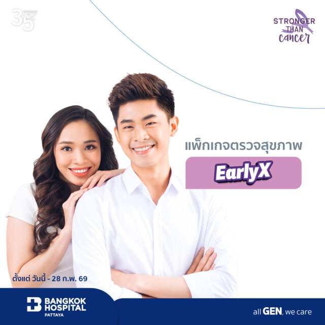 EarlyX Package (One Step Ahead - Cancer Edition)