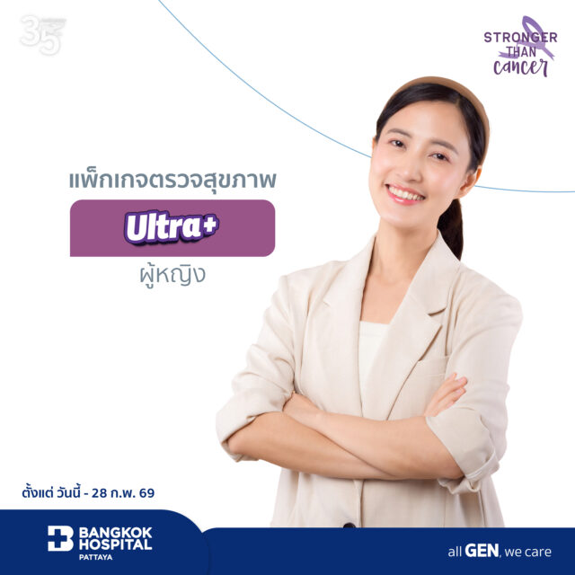 Ultra+ Female Package (One Step Ahead - Cancer Edition)