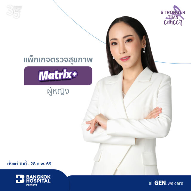 Matrix+ Female Package (One Step Ahead - Cancer Edition)