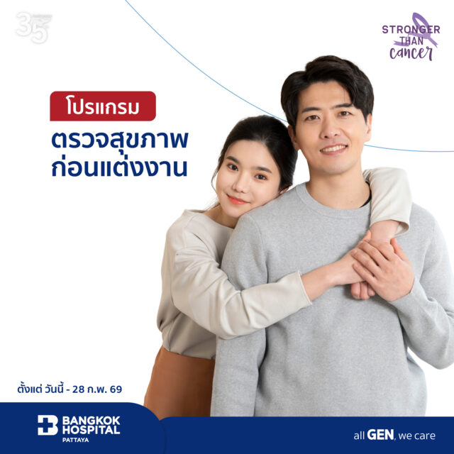 Pre-marriage check-up programs