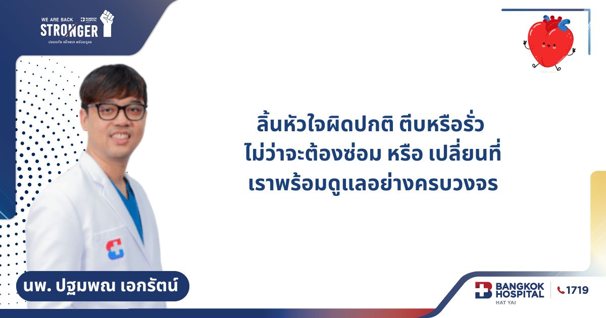 Doctor article image