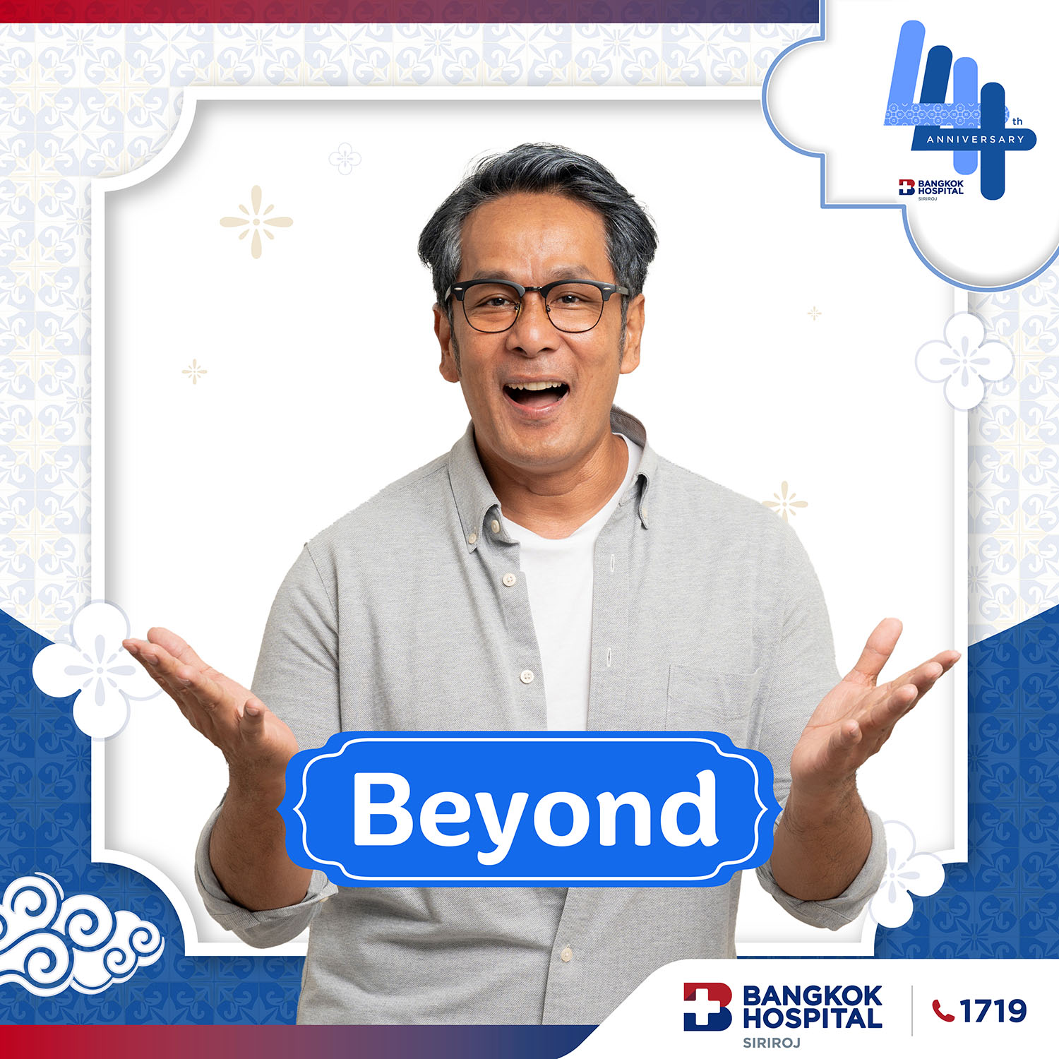 แพ็กเกจตรวจสุขภาพ Beyond สำหรับผู้ชาย