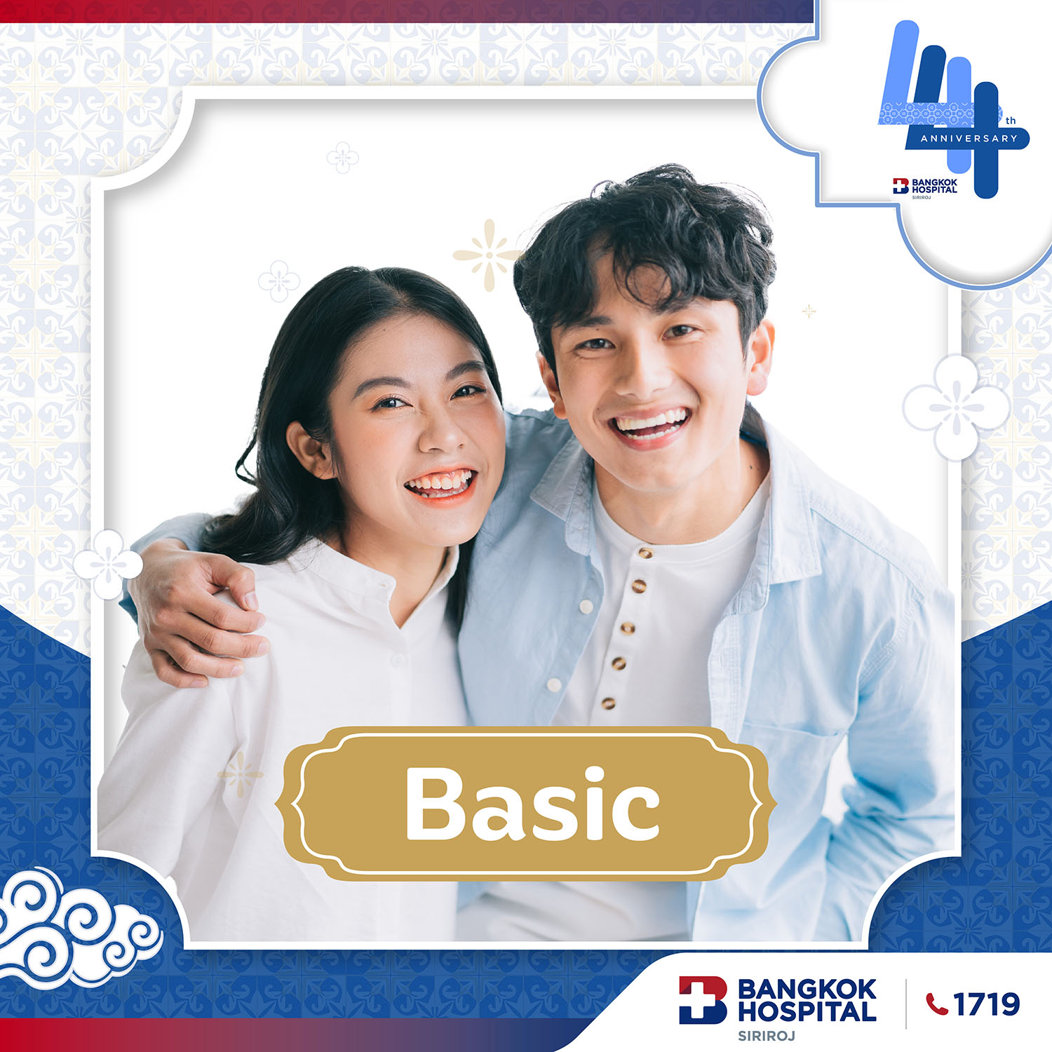แพ็กเกจตรวจสุขภาพเบสิค (Basic)