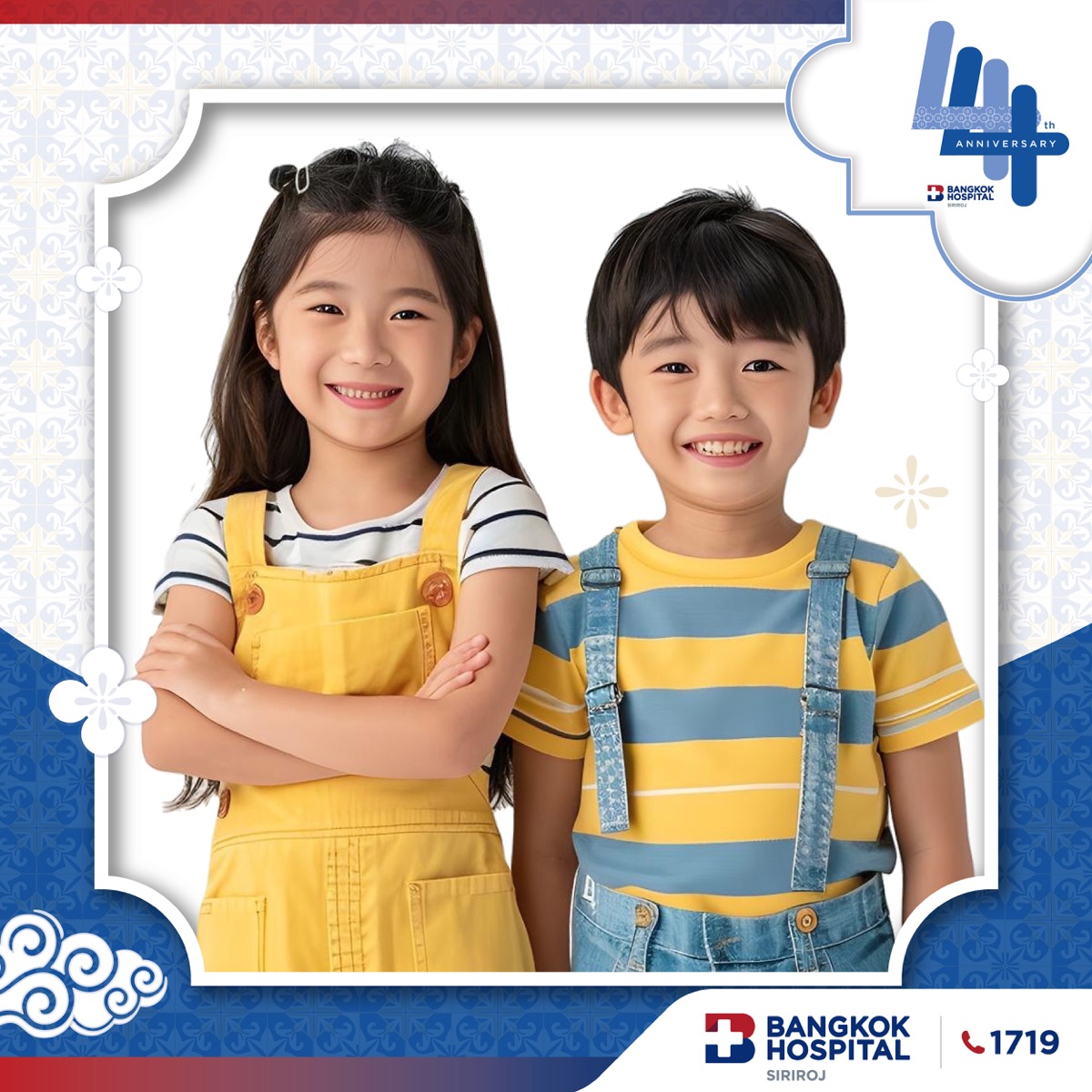 โปรแกรมตรวจสุขภาพ หนูน้อยสุขภาพดี