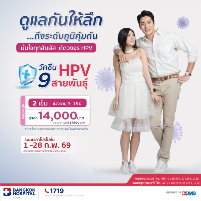 HPV 9-Valent Vaccine for Children Aged 9–15