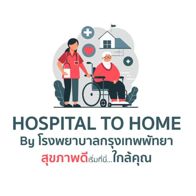 Hospital to Home