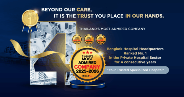 Bangkok Hospital подтверждает свою репутацию надежного учреждения, четвертый год подряд занимая первое место в рейтинге самых уважаемых частных больниц Таиланда 2025–2026 годов. Image