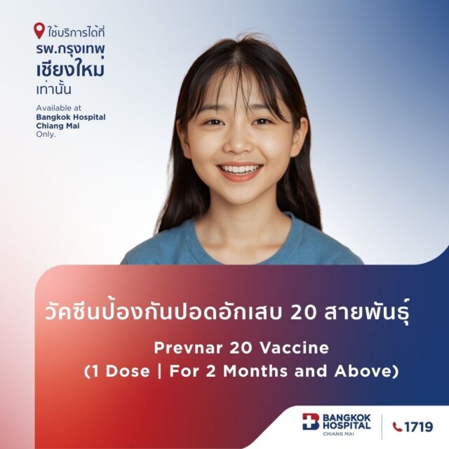 Prevnar 20 Vaccine (1 Dose | For 2 Months and Above)