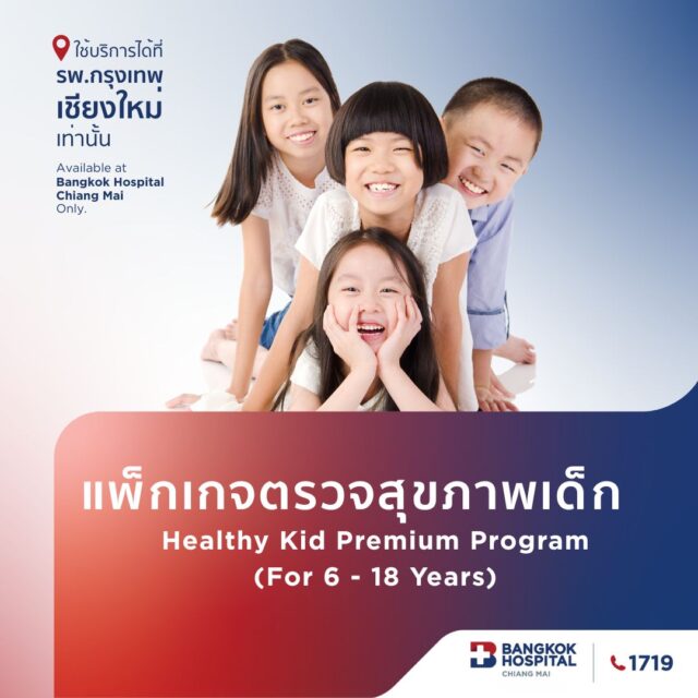 Health Check-up Package for Kids Premium Program (For 6-18 Years)