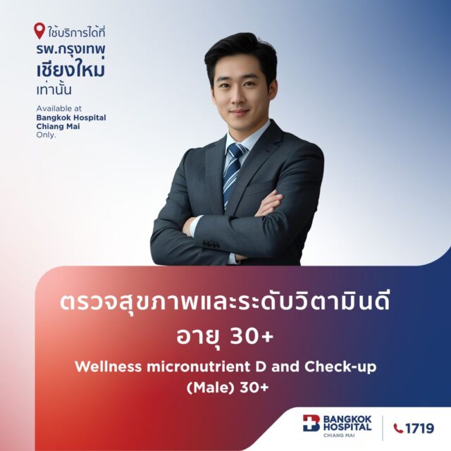 Male Wellness Micronutrient D 30+