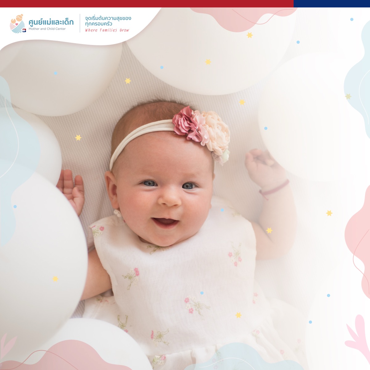 วัคซีนสำหรับเด็ก