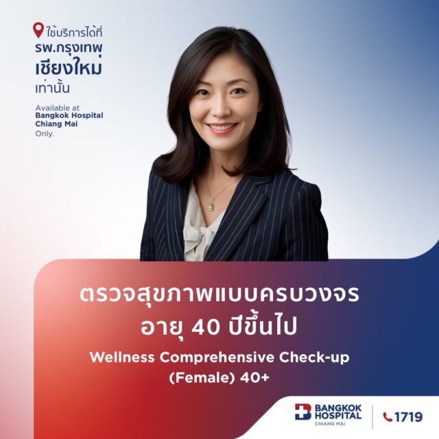 Female Wellness Comprehensive Check-up  (สำหรับผู้หญิง 40 ปีขึ้นไป | ไม่รวม Pap Smear & HPV)