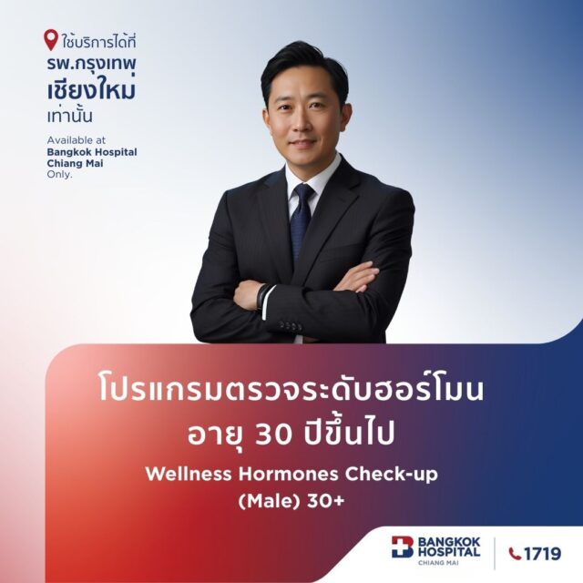 男性健康荷尔蒙检查（30岁以上）