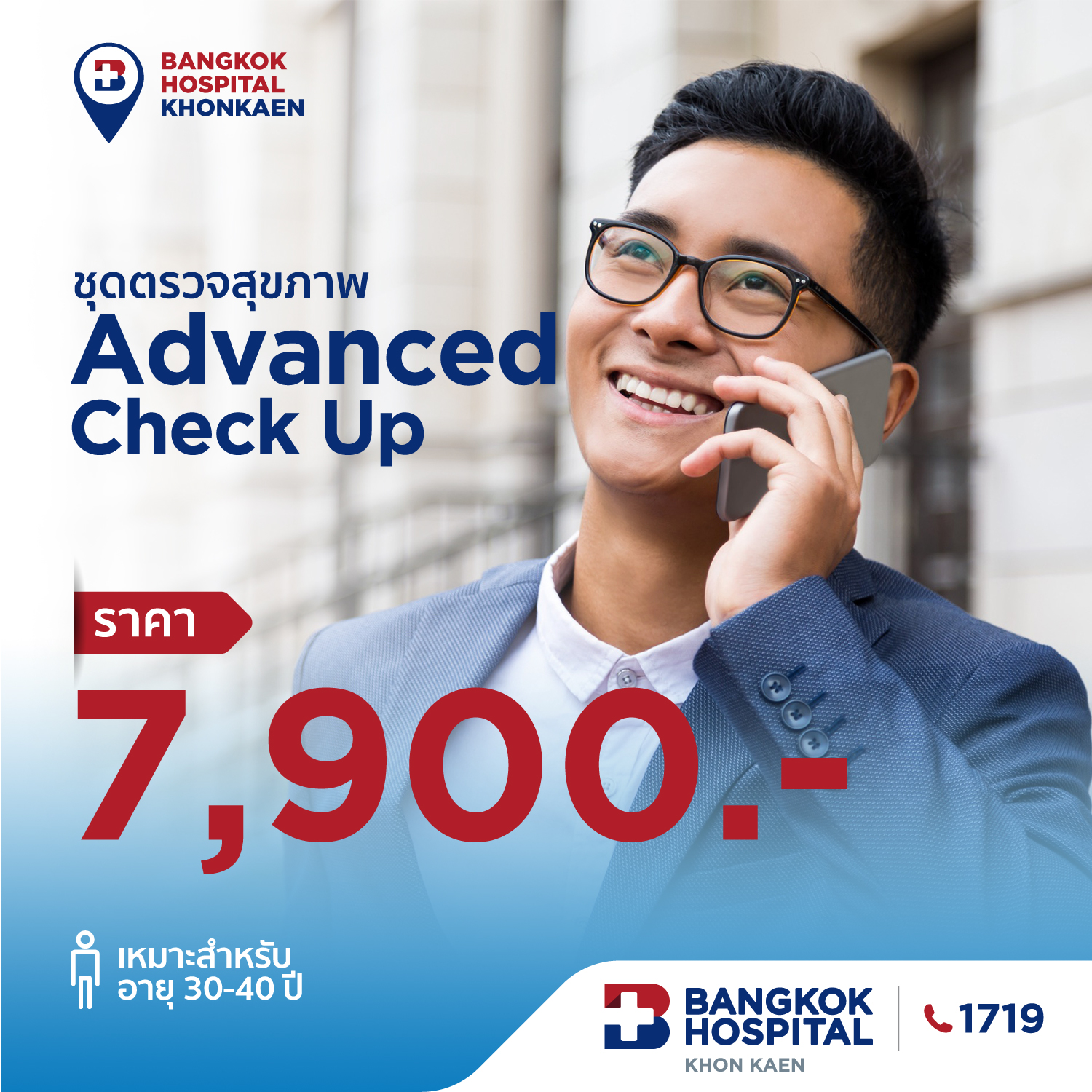 Advanced-Check-Up (Male) | Bangkok Hospital Khon Kaen