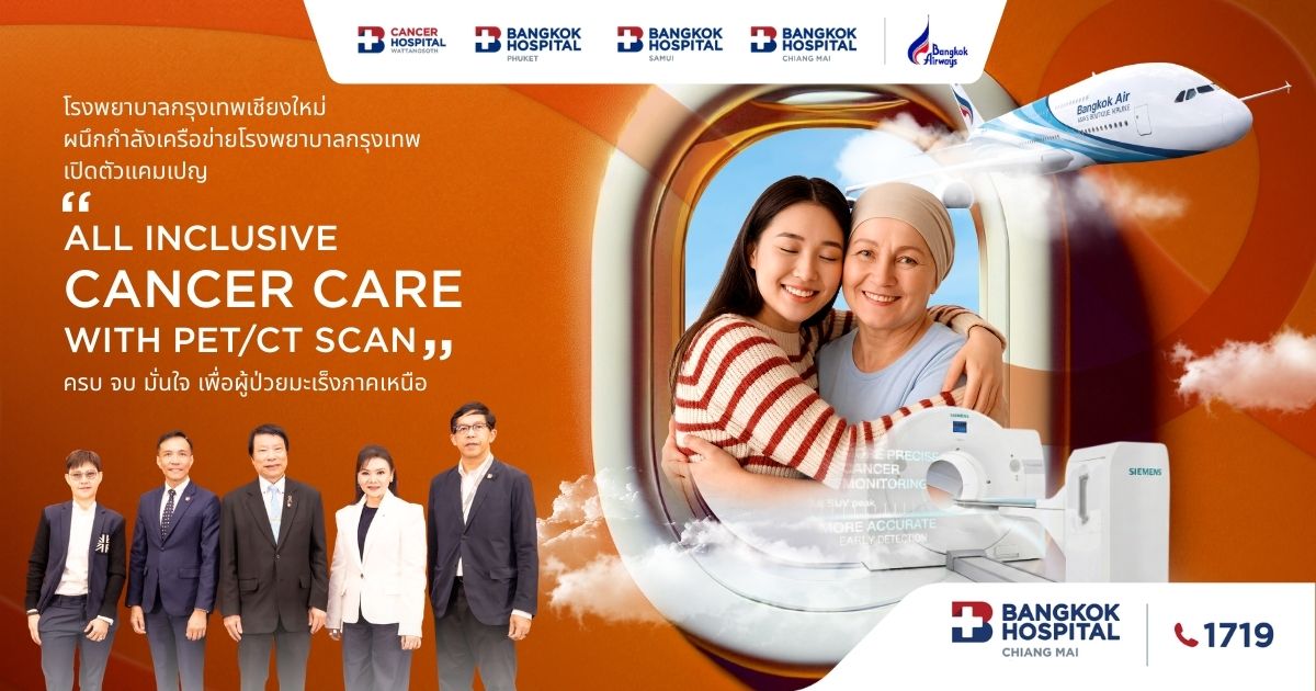 โรงพยาบาลกรุงเทพเชียงใหม่ ผนึกกำลังเครือข่ายโรงพยาบาลกรุงเทพ  เปิดตัวแคมเปญ “All Inclusive Cancer Care with PET/CT Scan” ครบ จบ มั่นใจ เพื่อผู้ป่วยมะเร็งภาคเหนือ Image