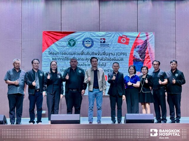 โรงพยาบาลกรุงเทพหัวหิน เป็นวิทยากรใน โครงการอบรมช่วยฟื้นคืนชีพขั้นพื้นฐาน (CPR) ประจำปีงบประมาณ 2569 จัดโดย องค์การบริหารส่วนจังหวัดประจวบคีรีขันธ์ Image