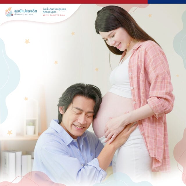 แพ็กเกจคลอดอุ่นใจ