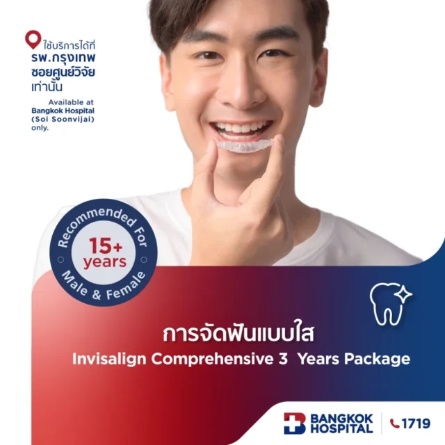 Invisalign Comprehensive 3 Years