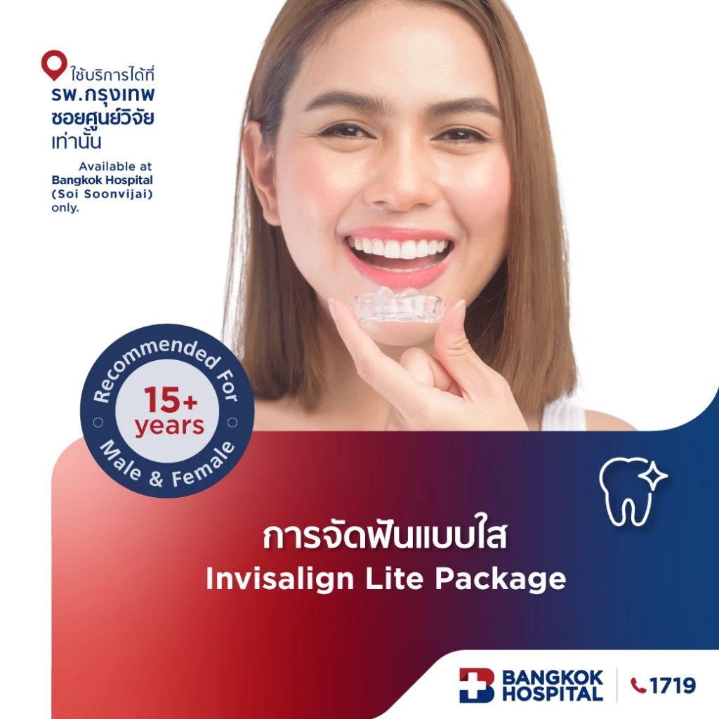 Invisalign Lite