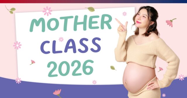 MOTHER CLASS "คุณแม่คุณภาพ" ประจำปี 2569 Image