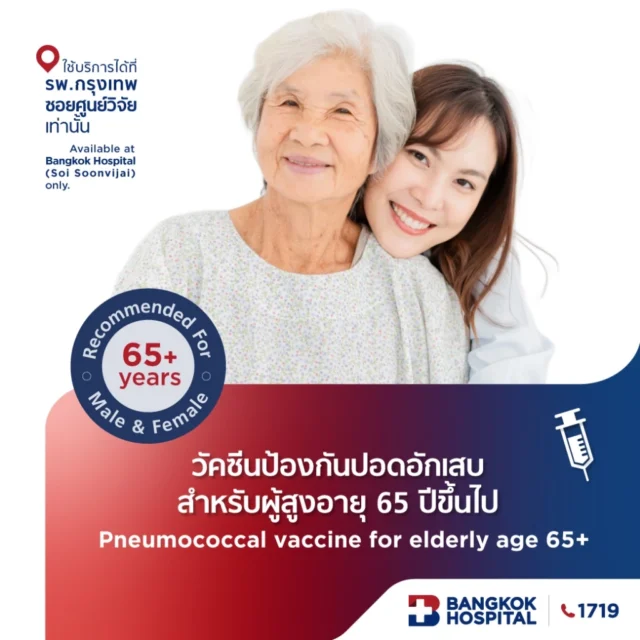 Pneumococcal vaccine for elderly age 65+