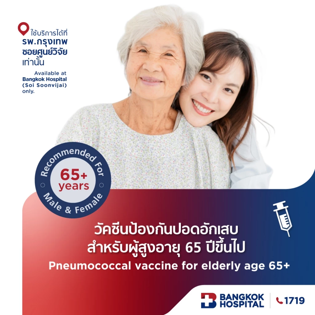 Pneumococcal vaccine for elderly age 65+