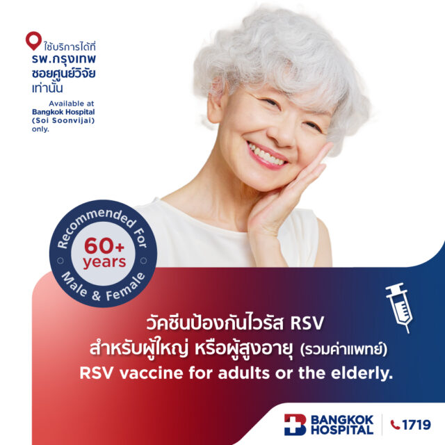 RSV vaccine for the elderly