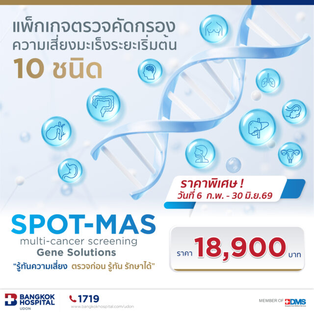 SPOT-MAS Multi-Cancer Screening