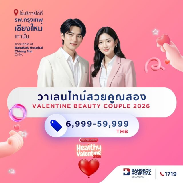 Valentine Beauty Couple 2026 