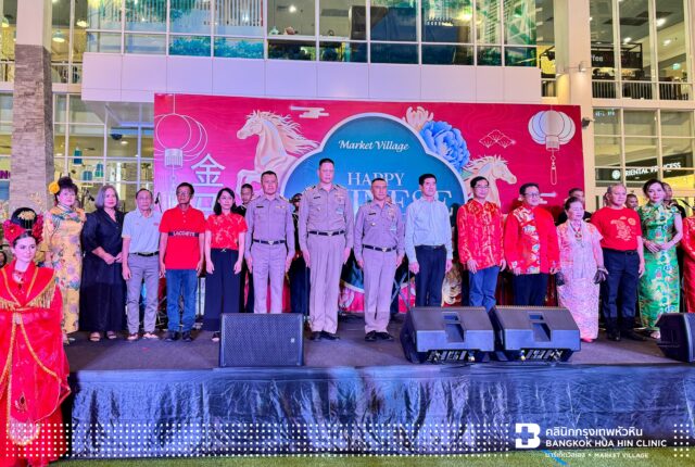 พญ.สวรรยา อนุภัทร์ คลินิกกรุงเทพหัวหิน สาขามาร์เก็ตวิลเลจ เข้าร่วมพิธีเปิดงานตรุษจีน Chinese New Year 2026 ณ ศูนย์การค้ามาร์เก็ตวิลเลจ Image