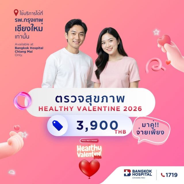 Healthy Valentine 2026